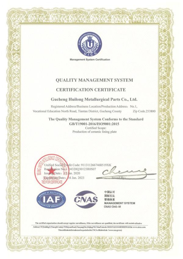 質量管理(lǐ)體(tǐ)系認證證書(shū)